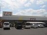 周辺：スーパー「ナフコまで850m」