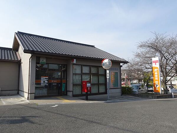 画像26:郵便局「鍋田郵便局まで1900m」