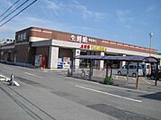 スーパー「生鮮館やまひこまで740m」