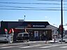 周辺：飲食店「マクドナルドまで130m」