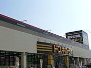 ショッピング施設「ドンキホーテ　山崎店まで1300m」