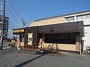 飲食店「ＣｏＣｏ壱番屋　静岡丸子新田店まで770m」