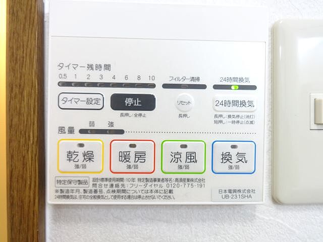 設備