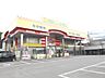 周辺：その他「100円ハウスレモンまで570m」