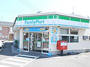 コンビニ「ファミリーマートまで320m」
