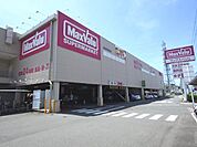 スーパー「マックスバリュまで970m」