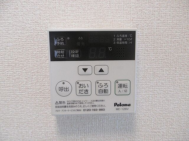 設備