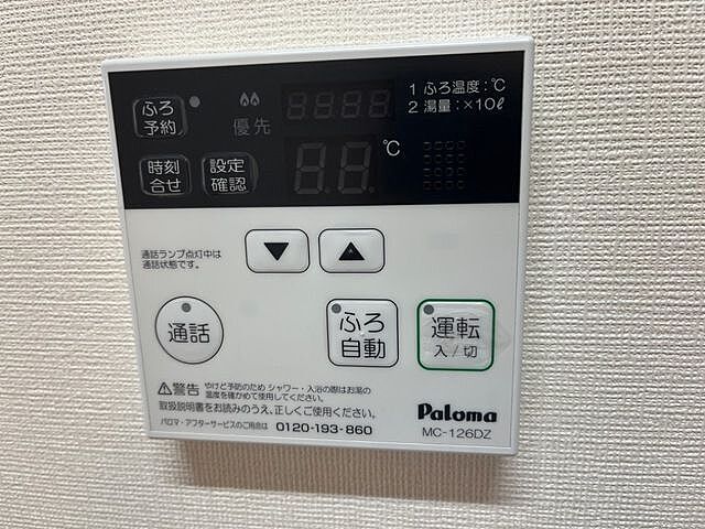 設備