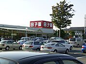 スーパー「田子重まで140m」