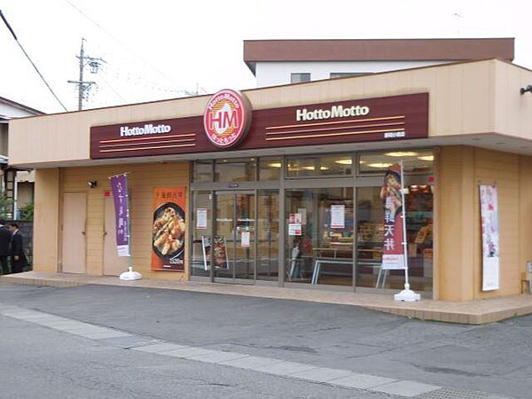 画像17:飲食店「ほっともっと静岡小鹿店まで689m」