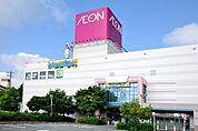 ショッピング施設「イオン清水店まで610m」