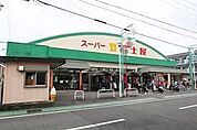 スーパー「富士屋まで1400m」