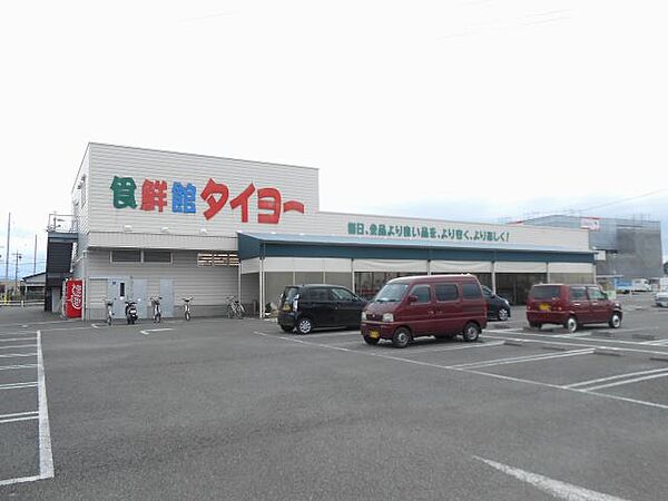 画像4:スーパー「食鮮館タイヨーまで370m」