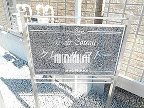 クレール　コトー  ｜ 静岡県静岡市清水区岡町（賃貸アパート1LDK・2階・37.09㎡） その19