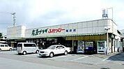 スーパー「産直プラザふれっぴー川原店まで760m」