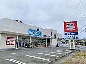 ドラッグストア 「ウエルシア 八木間店まで280m」