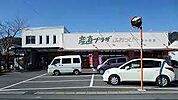 スーパー「産直プラザふれっぴー梅ヶ谷店まで497m」