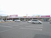 スーパー「マックスバリュまで550m」
