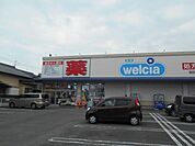 ドラッグストア 「ウエルシアまで280m」