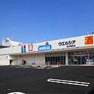 ドラッグストア 「ウエルシアまで220m」