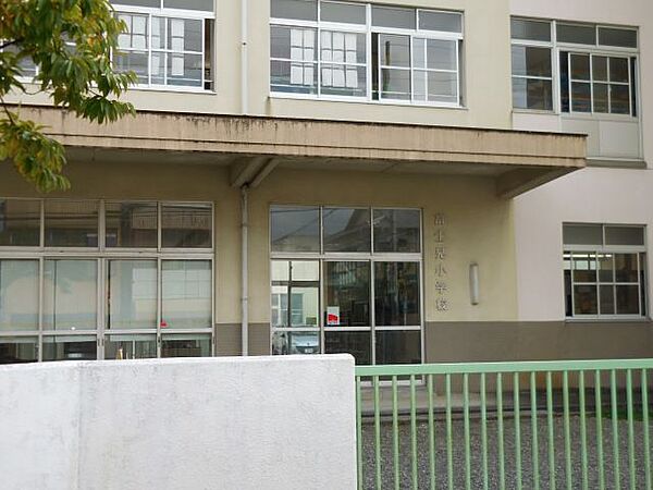 小学校「市立富士見小学校まで630m」
