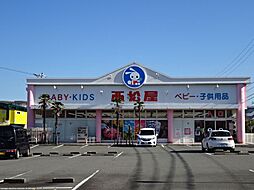 その他「西松屋まで350m」
