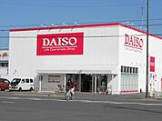 その他「ＤＡＩＳＯまで1100m」