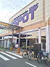 ホームセンター「エスポットまで590m」