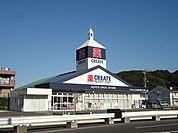 ドラッグストア 「クリエイトＳＤまで1000m」