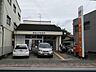 周辺：郵便局「静岡丸子郵便局まで1600m」