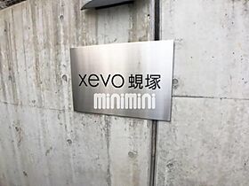 ｘｅｖｏ蜆塚  ｜ 静岡県浜松市中央区蜆塚２丁目（賃貸アパート3LDK・1階・68.60㎡） その16