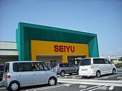 スーパー「西友まで1300m」