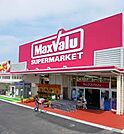 スーパー「マックスバリュまで340m」