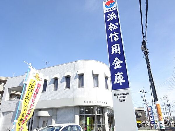 銀行「浜松信用金庫まで1300m」