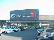 ホームセンター「カーマまで1600m」