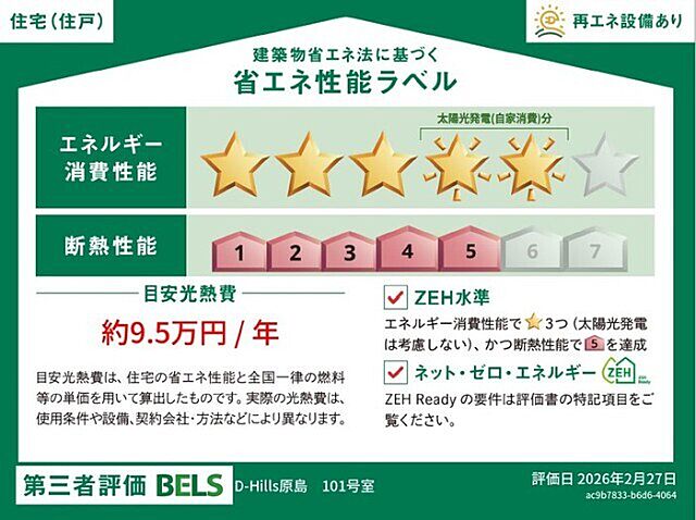 リビング/ダイニング