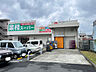 周辺：スーパー「業務スーパー沼津錦町店まで762m」