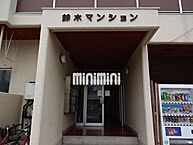 静岡県沼津市高島本町：物件画像／株式会社ミニミニ静岡　沼津店