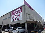 スーパー「マックスバリュ沼津沼北店まで629m」