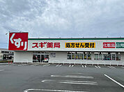 ドラッグストア 「スギ薬局沼津大岡店まで1225m」