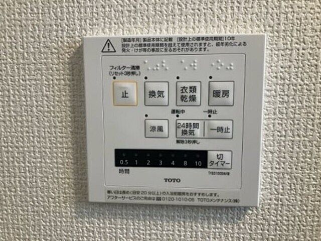 設備