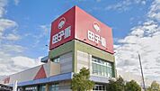 スーパー「スーパー田子重田沼店まで1074m」