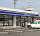 周辺：その他「ローソンまで1800m」