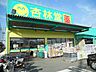 周辺：ドラッグストア 「杏林堂スーパードラッグストア掛川下垂木店まで797m」