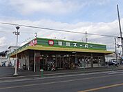 スーパー「掛川スーパー本部中央店まで1249m」