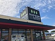 スーパー「スーパーラック菊川店まで1164m」