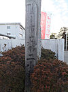 小学校「掛川市立第二小学校まで1452m」