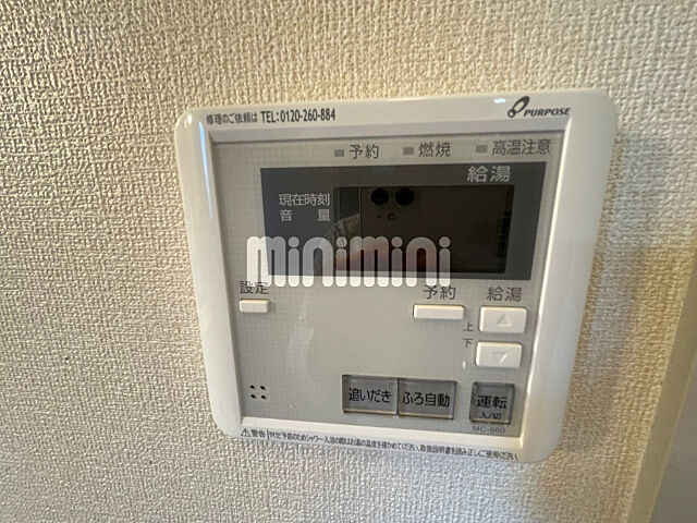 設備