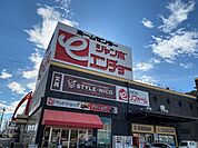 ホームセンター「ジャンボエンチョー富士店まで1016m」