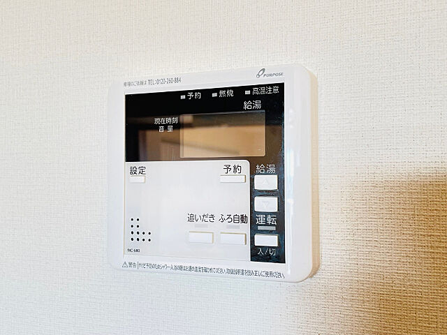 設備